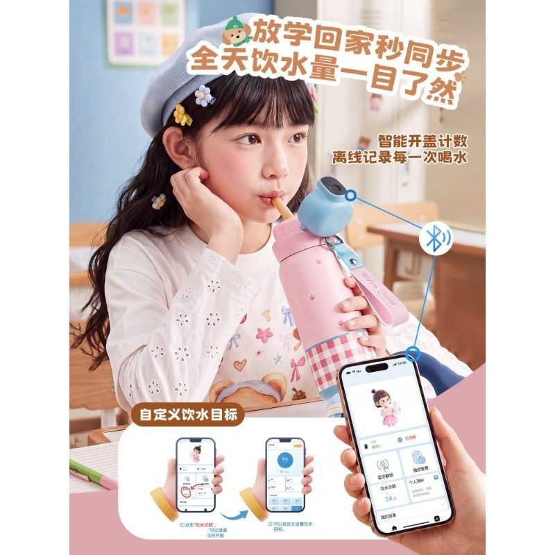 指纹水杯男女儿童吸管保温杯学生上学专用蓝牙指纹解锁杯子
