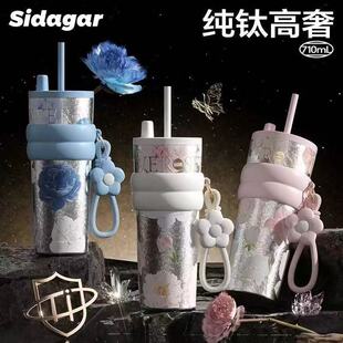 世大家纯钛保温杯女高颜值咖啡杯吸管水杯子2025新款送礼便携钛杯