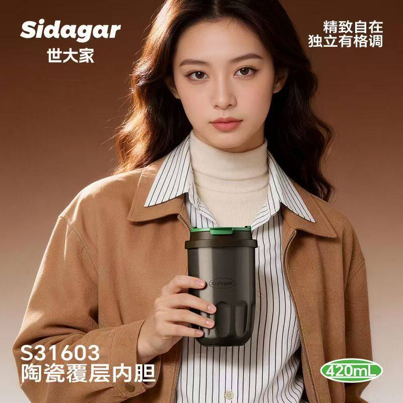 世大家陶瓷内胆咖啡杯保温杯女生高颜值车载便携外带杯子2026新款