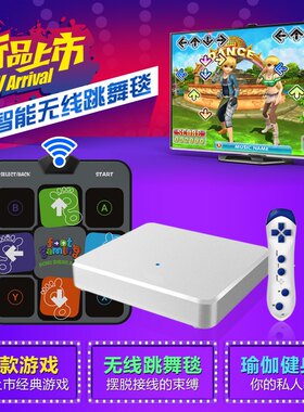 单人新款无线跳舞毯电视电脑家用跑步瑜伽体感游戏机健身减肥达人