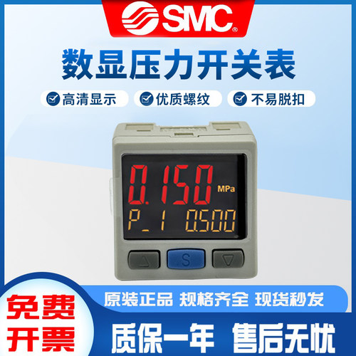 SMC真空数显压力开关ISE30A-01-N-L负压表ZSE30AF-01-N/P/C/D正压