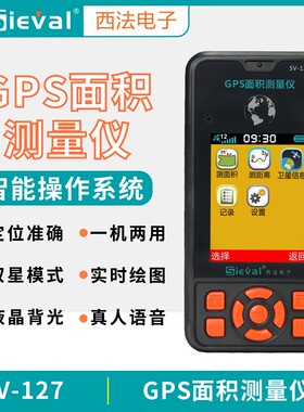西法电子测亩仪高精度