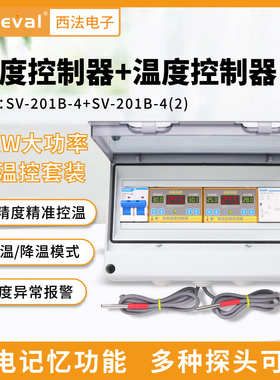西法 温度控制器+控制器 双重保护220V/8KW SV-201B-4+201B-4(2)