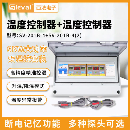 西法电子温度控制器双重保护