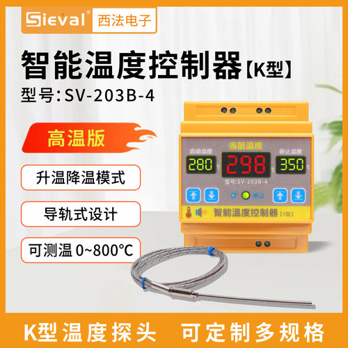 西法电子温控仪高温版