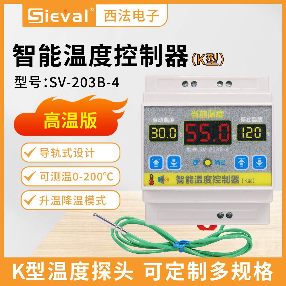 西法温控仪高温防水防油