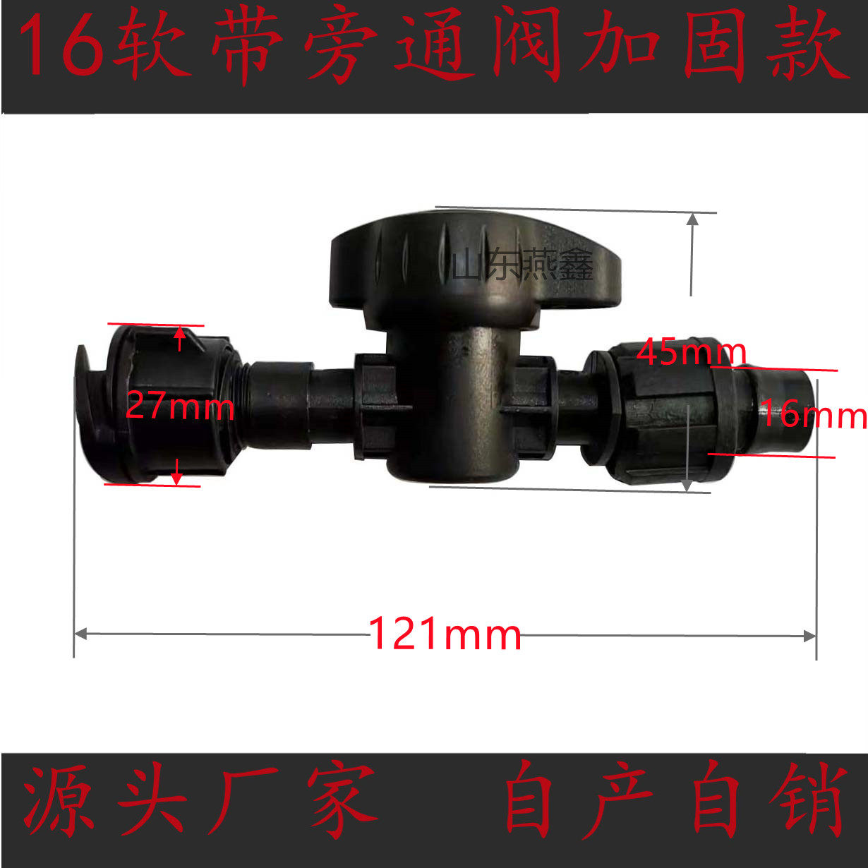 山东燕鑫YM软带旁通阀