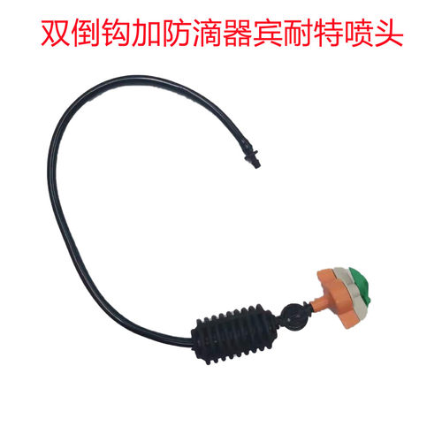 吊挂微喷全圆360度无遮挡以色列宾耐特喷头温室大棚降温灌溉微喷