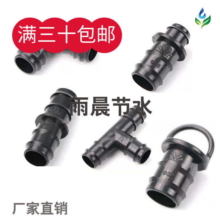 pe管简易内插三通直接弯头外丝