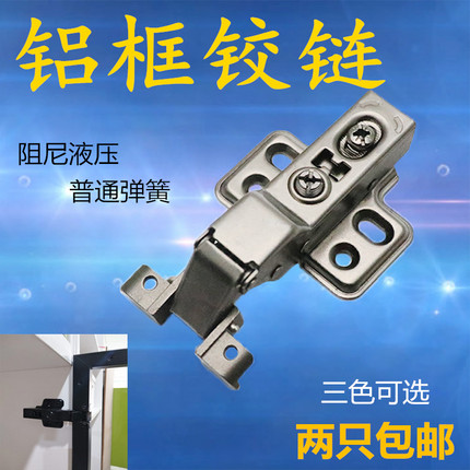 极简铝框门阻尼液压铰链锖色黑色缓冲门铰玻璃柜门合页铝合金门框