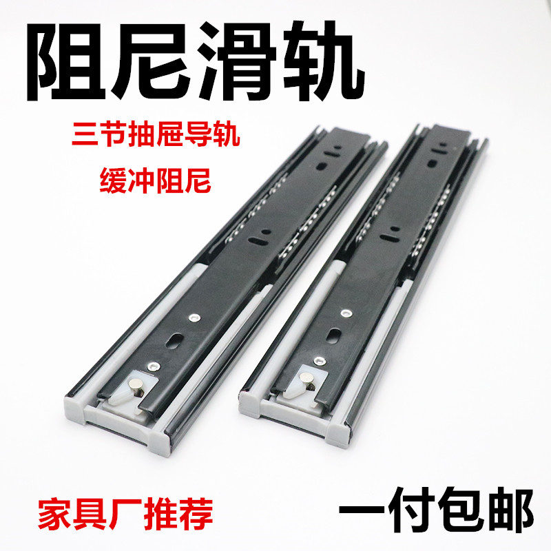 超短6寸8寸三节阻尼抽屉导轨自吸柜桶滑轨衣橱柜钢珠缓冲轨道滑道