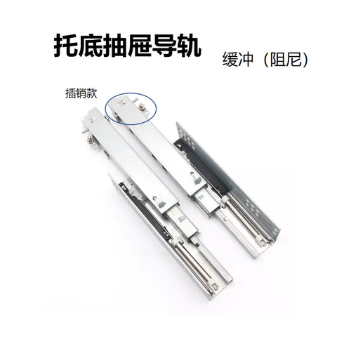 阻尼托底抽屉导轨柜桶自吸轨道20