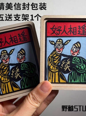 云南非遗文创大理白族甲马版画手工创意冰箱贴旅游伴手礼纪念品