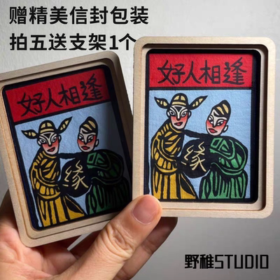 云南甲马冰箱贴大理白族甲马画创意吉祥文创旅游纪念品非遗伴手礼