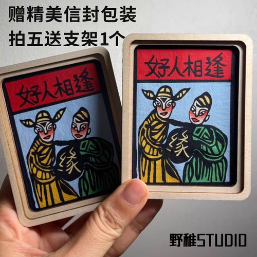 云南非遗文创大理白族甲马版画手工创意冰箱贴旅游伴手礼纪念品