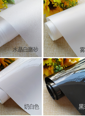 透光不透明白色雾纱膜磨砂膜低透影不透光玻璃贴纸防透窗户遮光黑