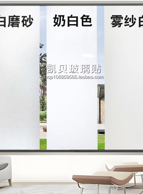 加厚纯白色磨砂玻璃膜办公室透光不透人窗户防晒隔热仓库防窥贴纸