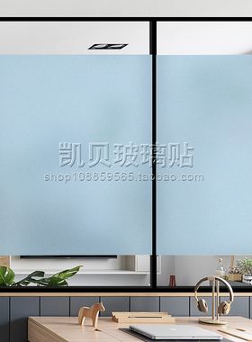 浅蓝色磨砂玻璃贴膜透光不透明窗贴纸闪点彩色玻璃贴移门浴室遮光