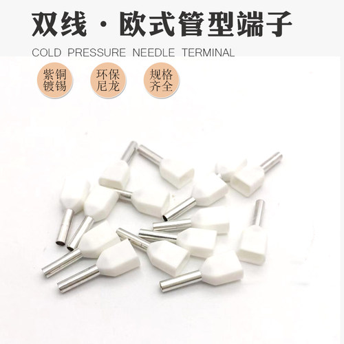 ct205008插针管型双线绝缘端子TE
