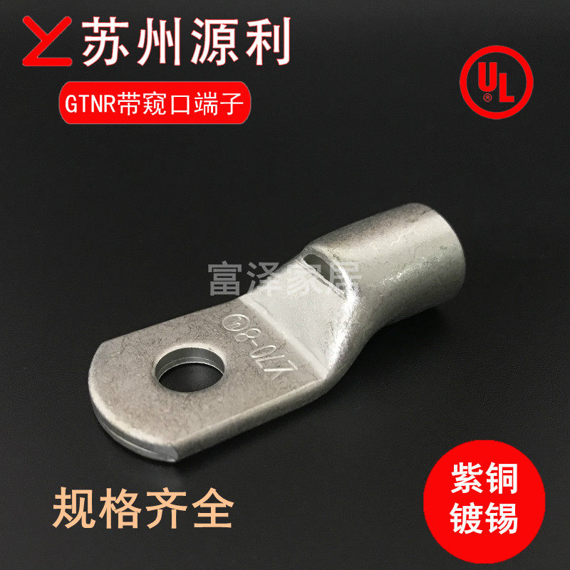 源利SC接线端子GTNR50-8/6/10/12/16加厚紫铜鼻子镀锡线耳ROHS UL,电子/电工,接线端子,淘宝优惠券,粉丝福利购,淘宝优惠卷