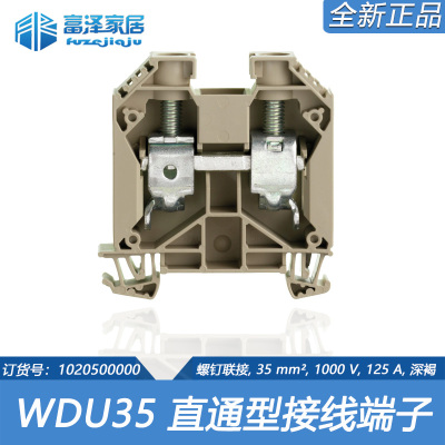 WDU35 魏德米勒W系列直通型接线端子1020500000