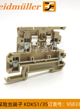 魏德米勒 KDKS1/35 9503310000 双层保险丝端子挡板AP KDKS1 DB