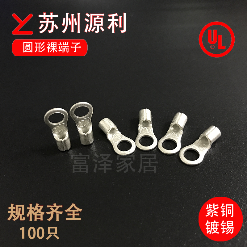 进口紫铜 镀锡 ROHS UL认证 2.5平方