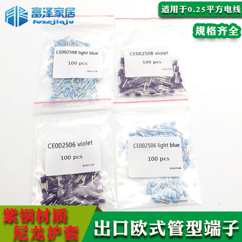 GTVE025008欧式管型端子尼龙