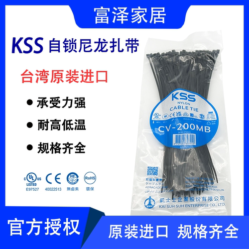 正品台湾KSS