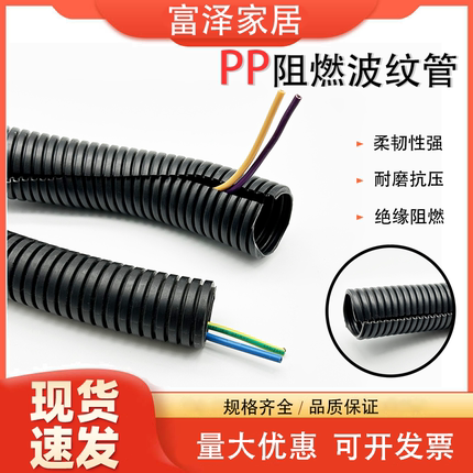 AD10/13/15.8/25/28.5/42.5塑料波纹管聚丙烯PP穿电线阻燃软浪管