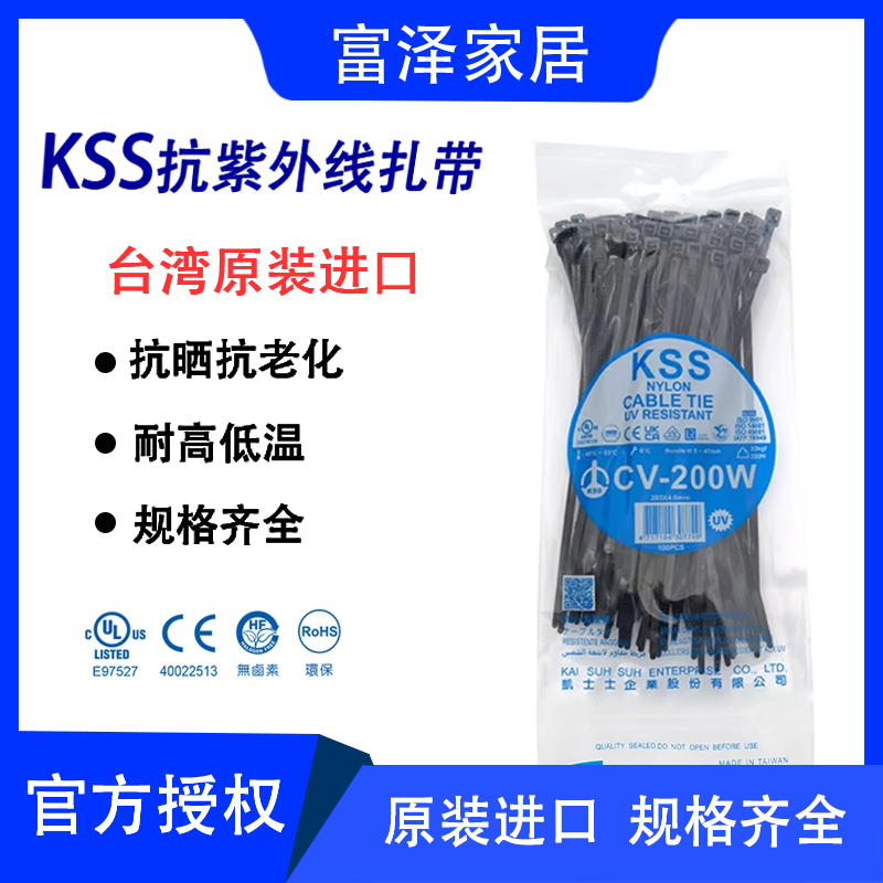 黑色 100根/包 耐老化 使用寿命长