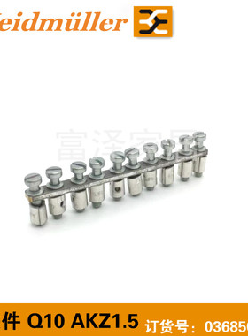 Q10 AKZ1.5魏德米勒横联件适配端子AKZ1.5联络件短路条0368500000
