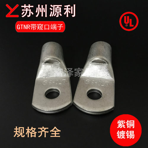 GTNR70-8/1070平方加厚紫铜端子