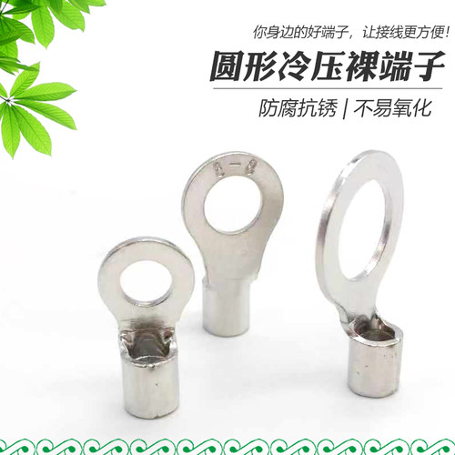 圆型接线端子裸端头RNB