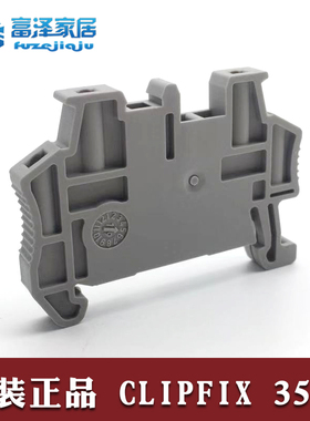 原装正品CLIPFIX 35-5 端子排卡座终端固定件ST系列锁紧器快装