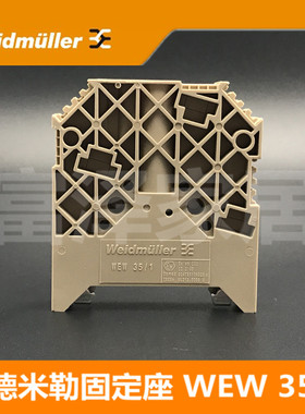 WEW 35/1 魏德米勒 固定块 接线端子 1059000000 固定座