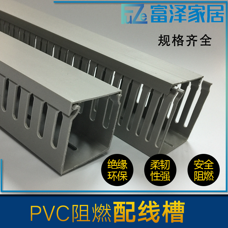 pvc4040电缆桥架电缆配线槽