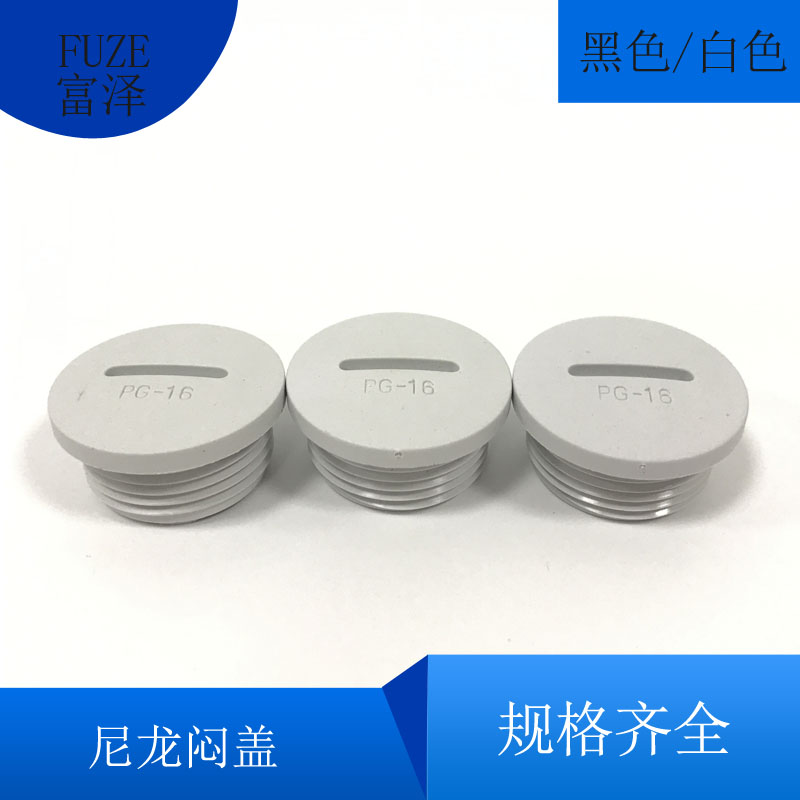 此价格包含螺母