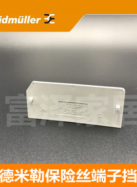魏德米勒端子挡板SAKAP/SAKSI  1257060000 SAKSI4终端挡片隔板