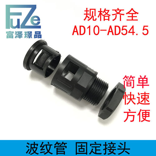 AD15.8-PG11/M16/M18/M20 PA尼龙软管直角接头浪管波纹管弯头90度 - 封面