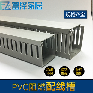 5030灰色线槽 PVC行线槽H50 走线槽 电缆配线槽 W30 电缆桥架