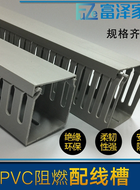 PVC行线槽H45*W45 走线槽 4545灰色线槽 电缆桥架 电缆配线槽