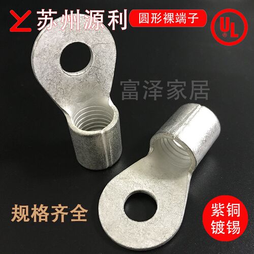 圆形铜接头ul认证线鼻子