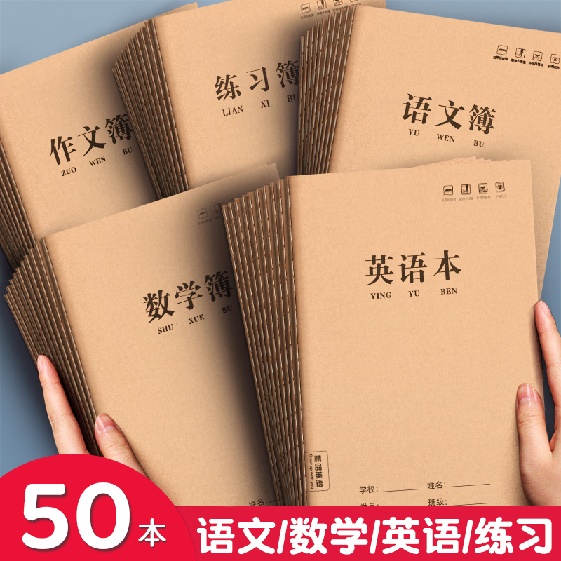定位英语本初中生专用作业本