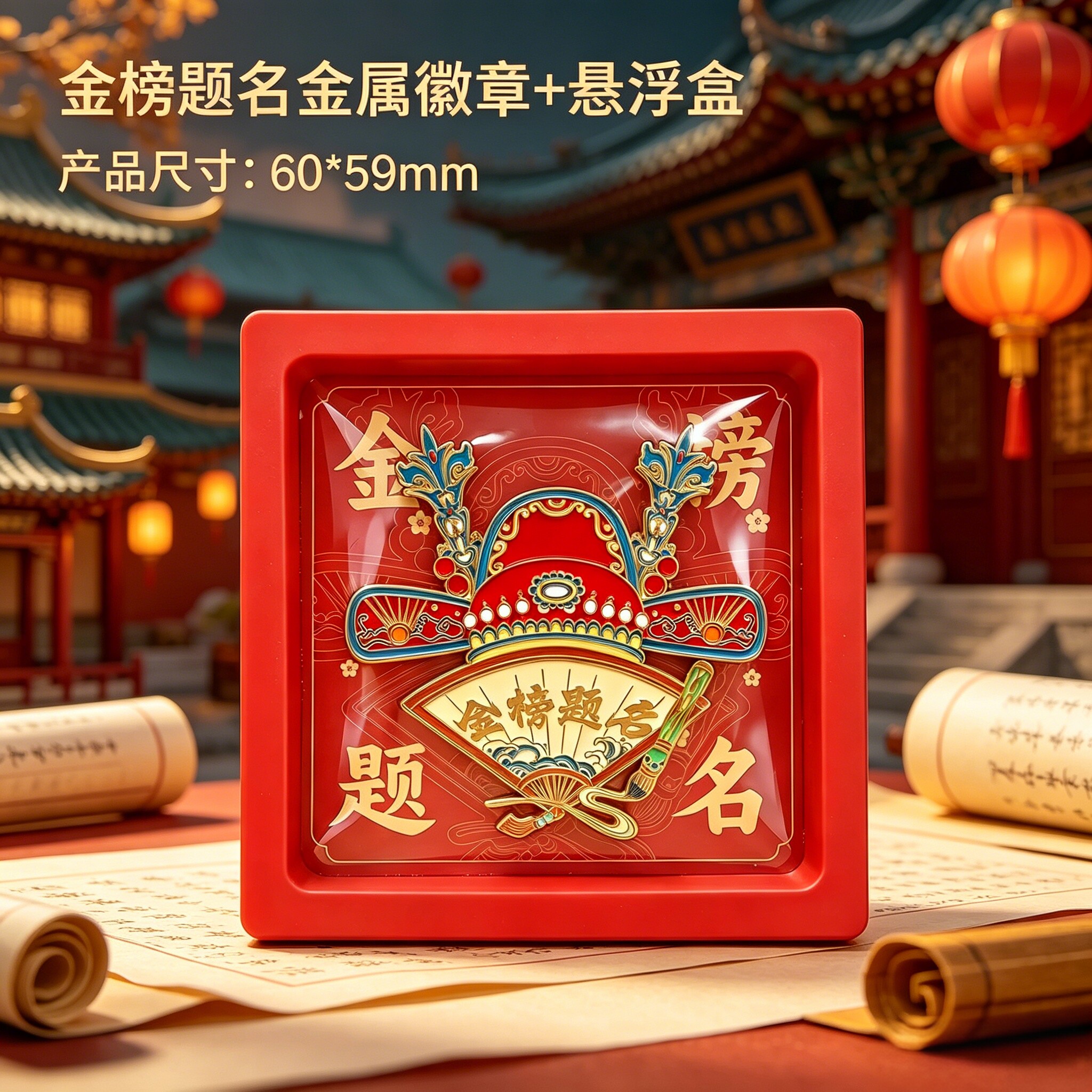 高考金榜题名礼盒男生高端定制图片