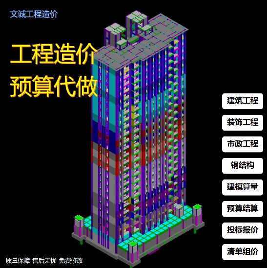 （100%好评）工程造价、工程预算、投标报价、清单组价、图纸算量图片
