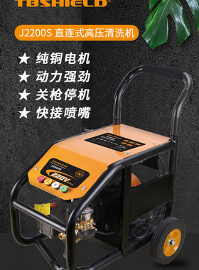 佳捷仕纯铜商务高压洗车机手推式洗地机220V380v直连式工业级自动