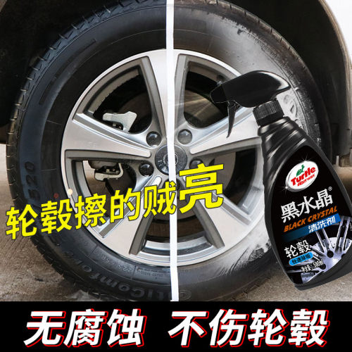 龟牌轮毂清洁剂除锈去铁粉500ml