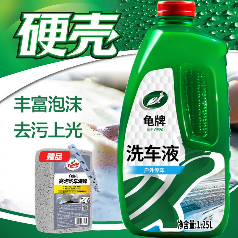 龟牌2L大桶清洗剂硬壳水蜡汽车