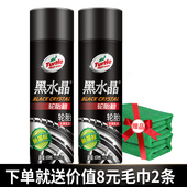 龟牌汽车黑水晶轮胎釉光亮剂蜡釉宝防老化清洗泡沫污保养腊送毛巾